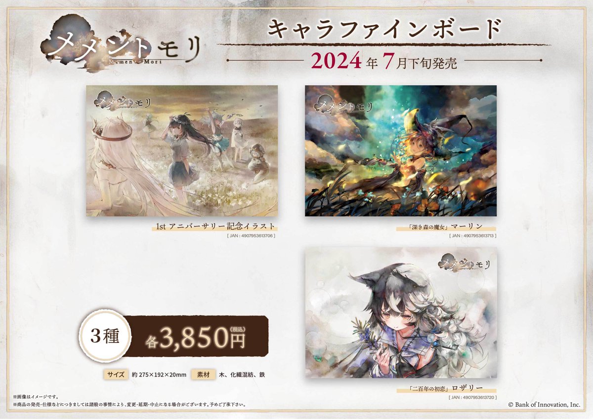 新グッズ登場】 現在販売中のオフィシャルグッズに新作登場！ A4クリア