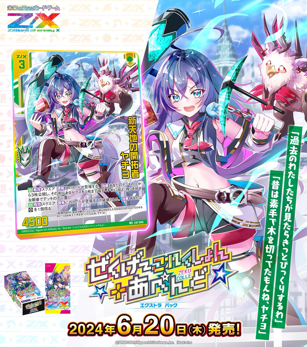 アニメグッズ ノンジャンル まとめ売り ZX ゼクス まとめ売り(希少品有