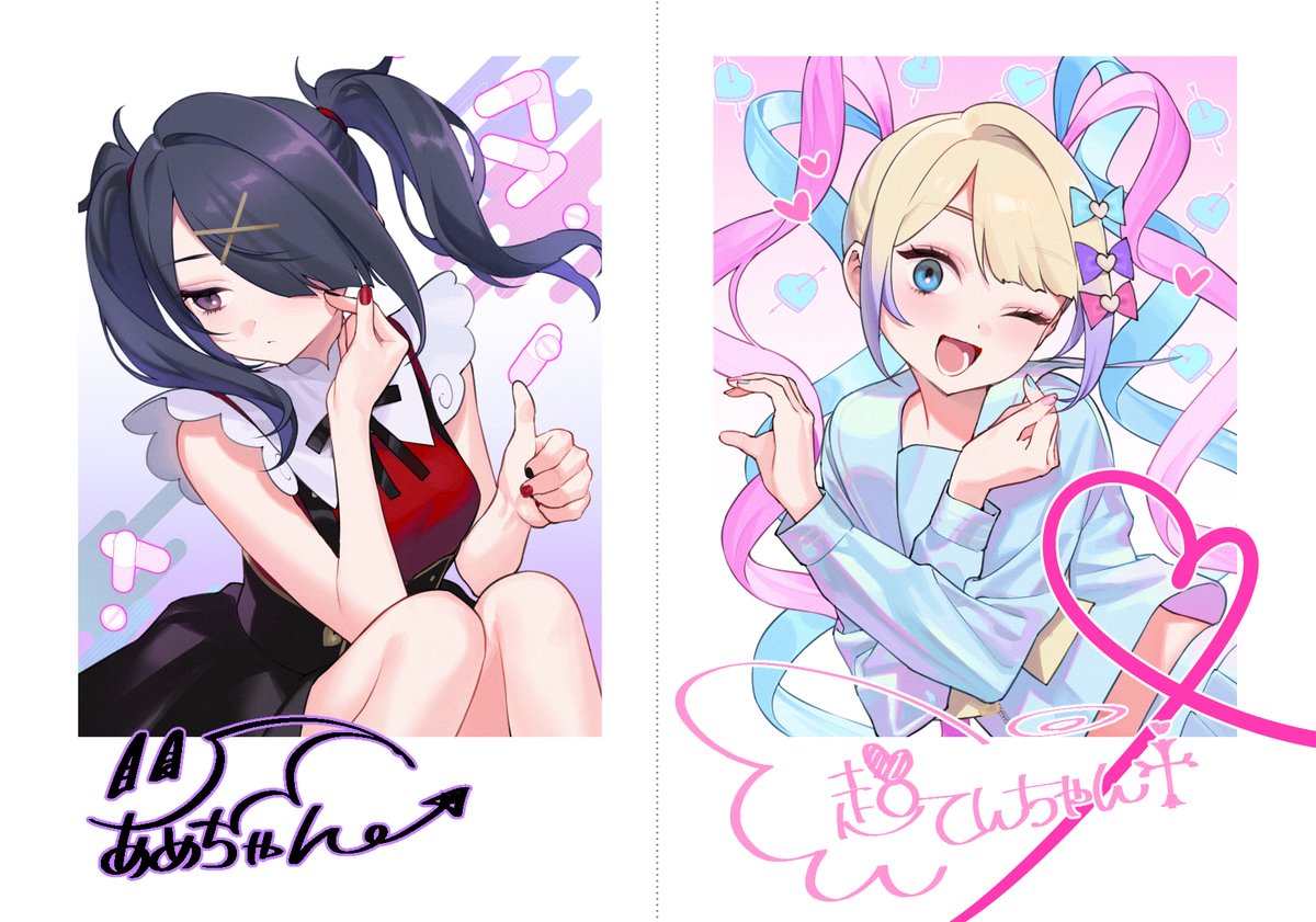 ✝️ 新作ネットプリントチェキ配布 ✝️ 超てんちゃんとあめちゃんの