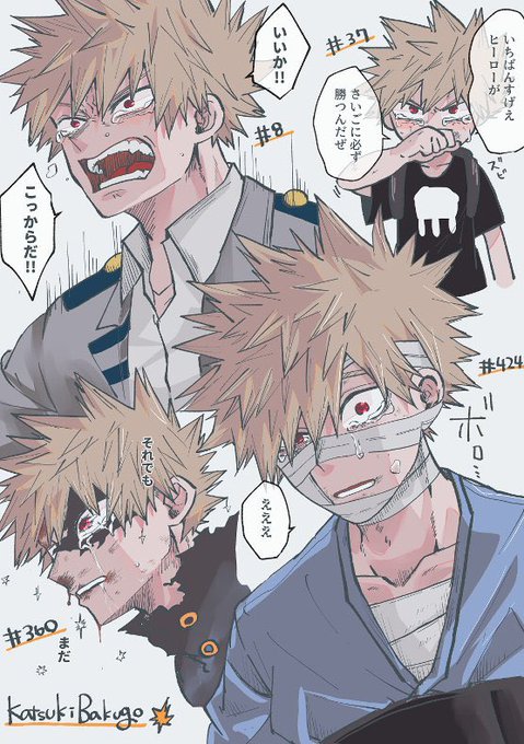 かっちゃんﾝ…… | 𝘮𝘪𝘴𝘰 さんのマンガ | ツイコミ(仮)