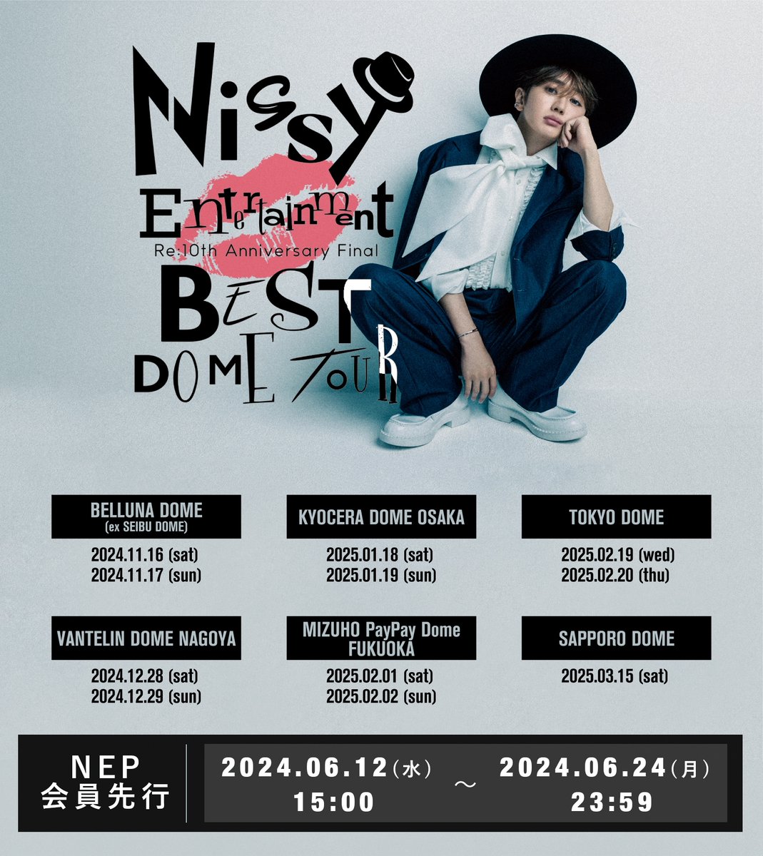 ┏━━━━━━━━━━━┓ 『Nissy Entertainment “Re:10th