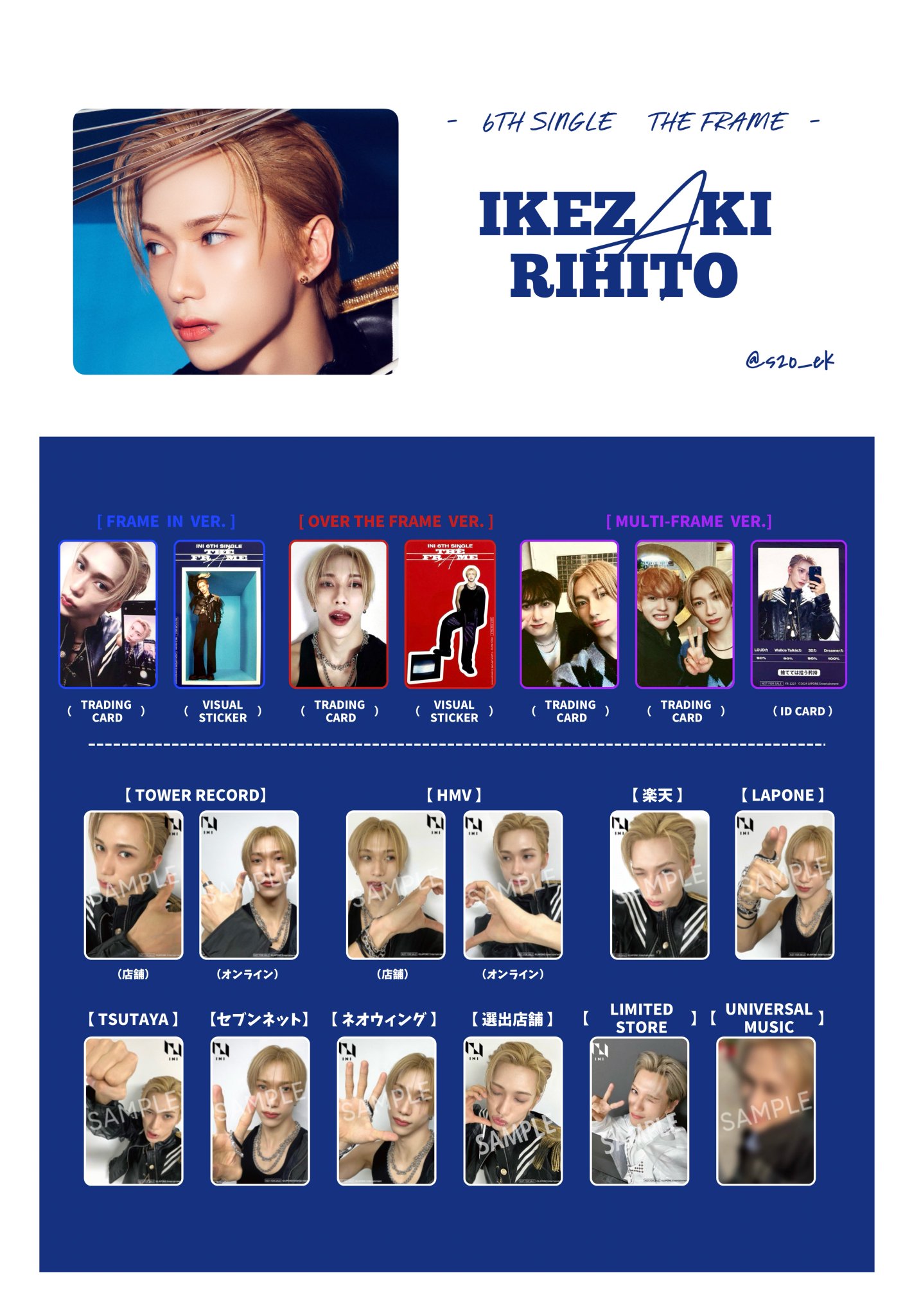 木村柾哉 トレカ INI EXHIBITION トレカ 藤牧 尾崎 西 佐野 西洸人