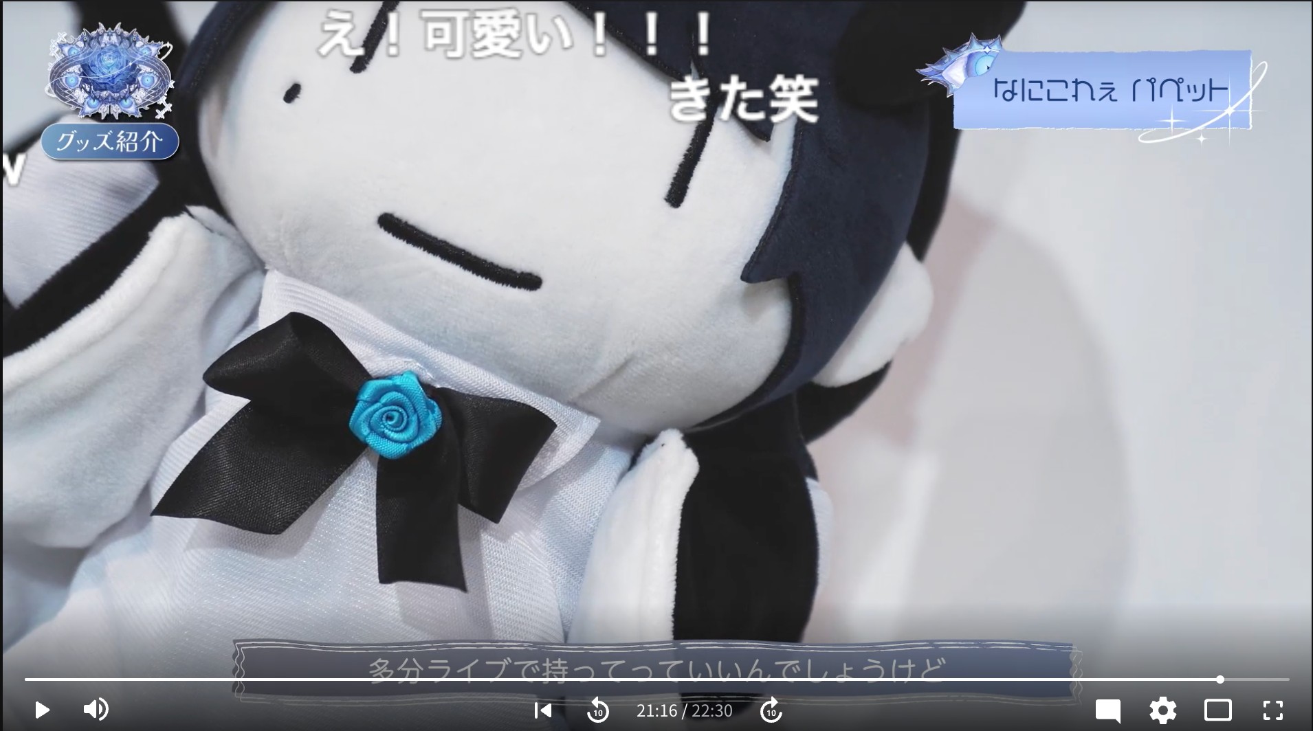 最終値下】Ado モナ・リザの横顔 なにこれぇ パペット Ado モナ・リザ