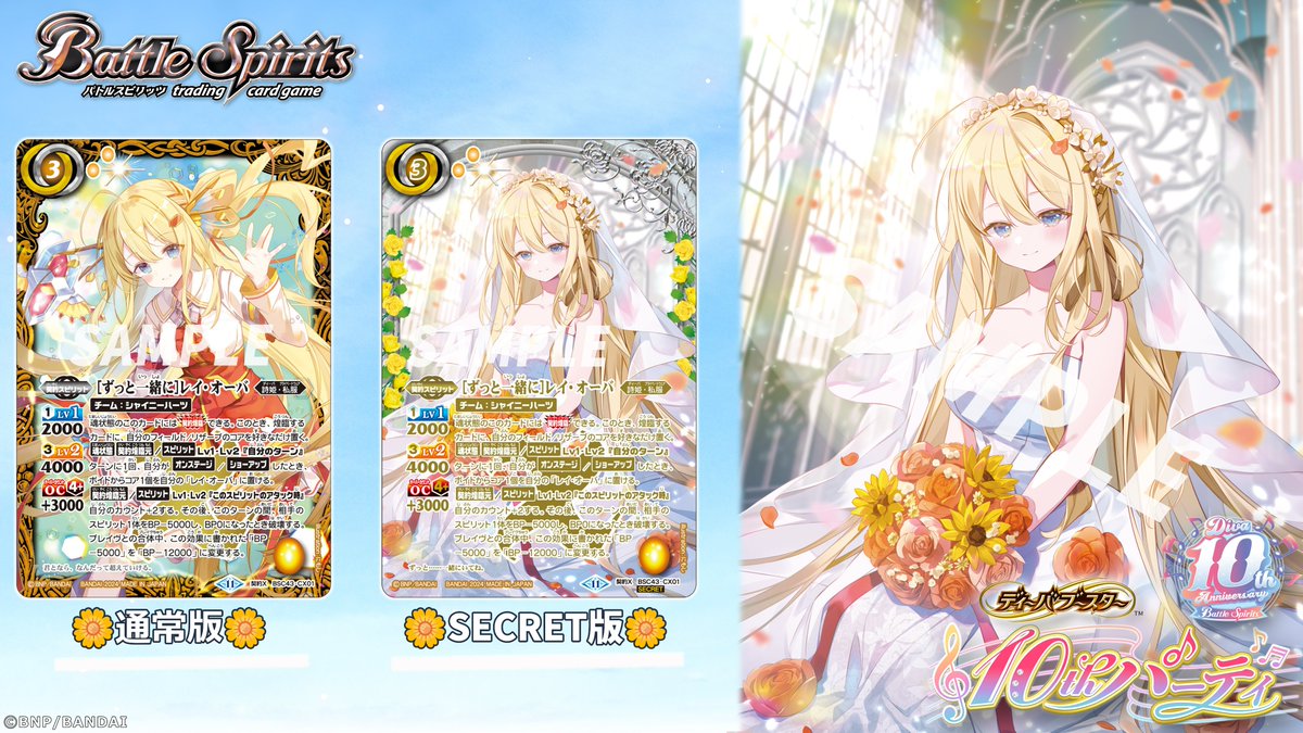 バトスピ ［夏休み］レイオーバ シークレット 楽天市場】バトル