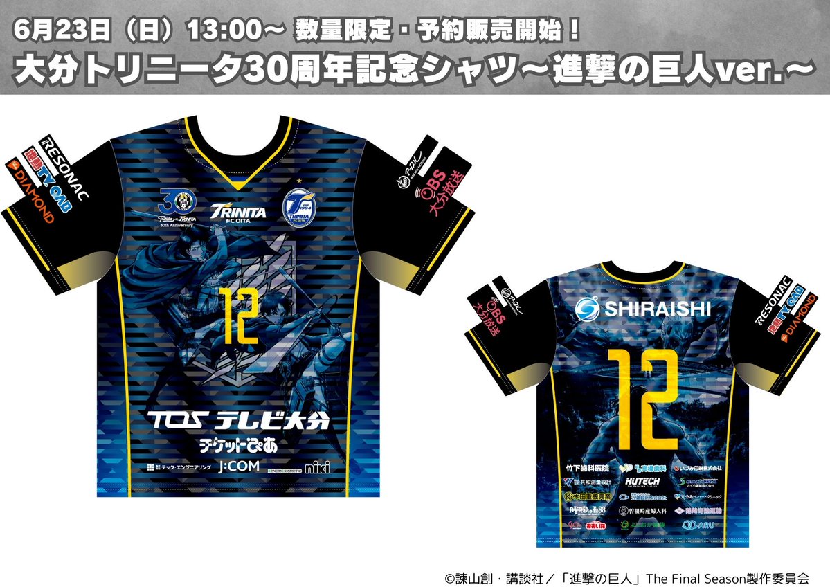 🔵🟡8/11ロアッソ熊本戦 亀祭情報🐢🐢 ／ 完全数量限定・予約販売