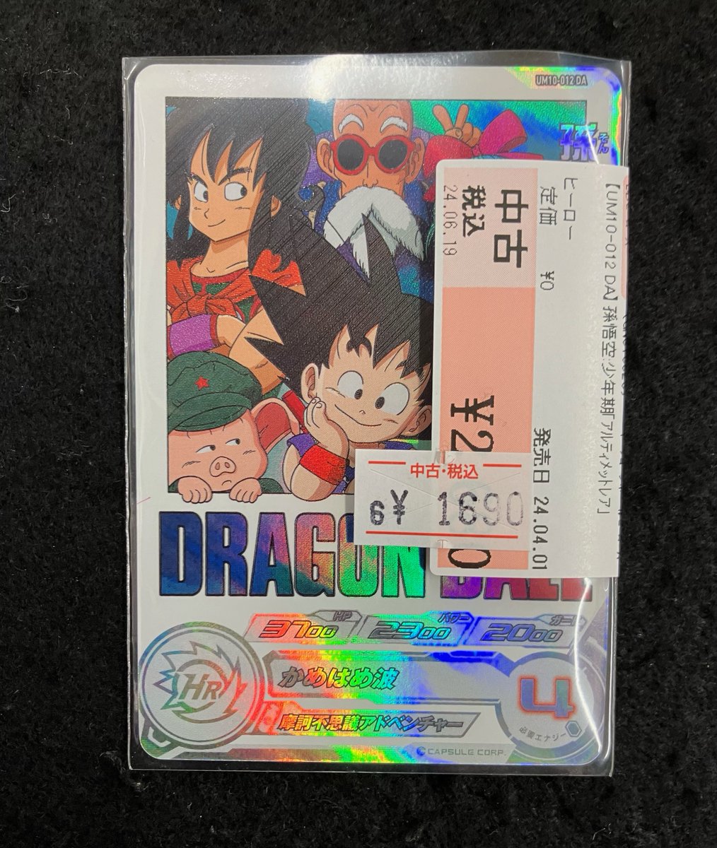 スーパードラゴンボールヒーローズ ブルマ 孫悟空 少年期 DA 3枚セット