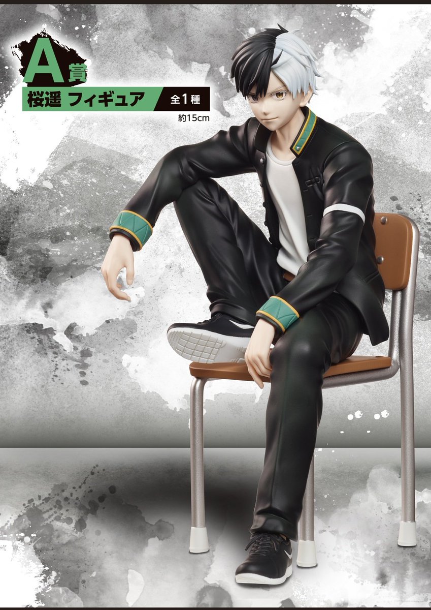 A賞 桜遥 フィギュア #WINDBREAKER #ウィンブレ
