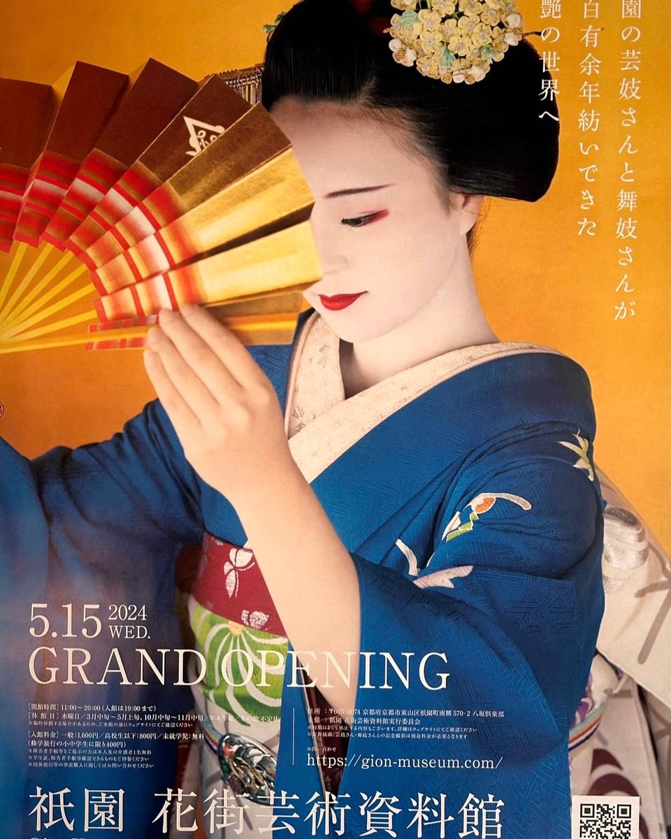 舞妓　大型　芸妓　京都　祇園　着物　ポスター　額装　舞妓さん　アート　花見小路 春の京都の舞妓さん(ポスター作品)(11月中旬頃より順次発送) | Zingaro