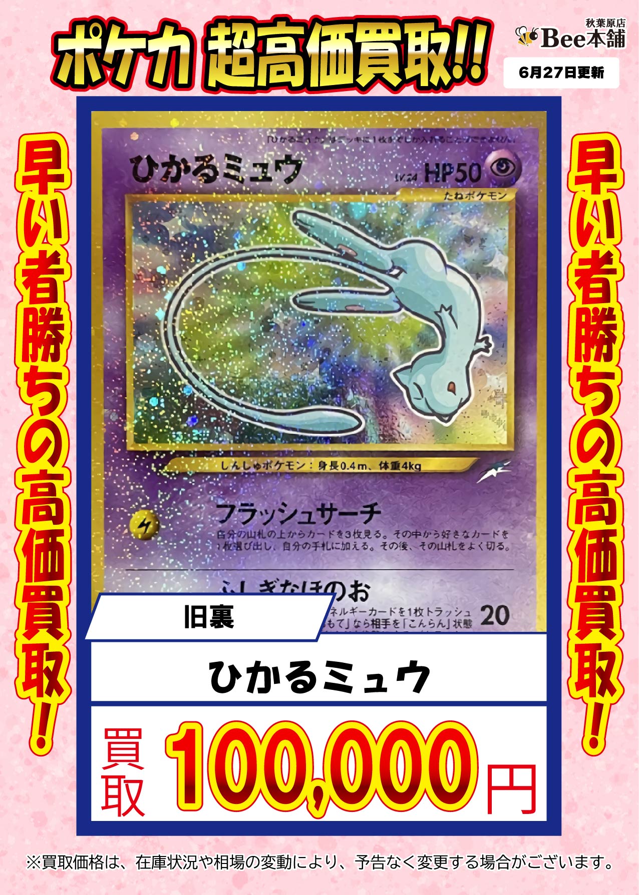 ひかるミュウ CGC7 コロコロコミック 旧裏面 PSA8相当 ひかるミュウ