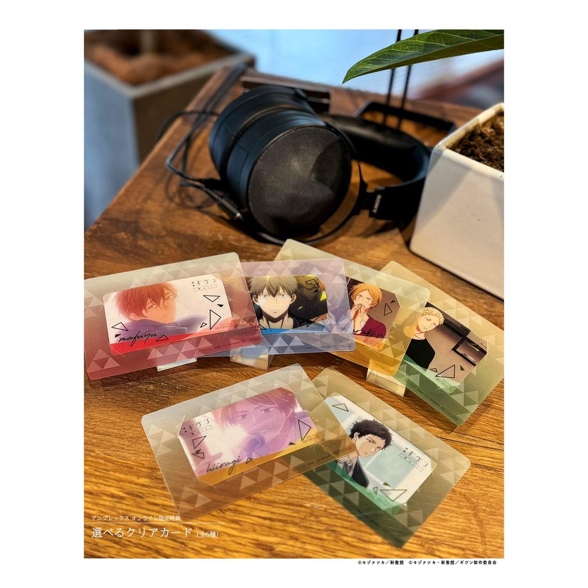 ╭━━━━━━━╮ #ギヴン 特典公開‼️ ╰━━━v━━━╯ 👀詳細は