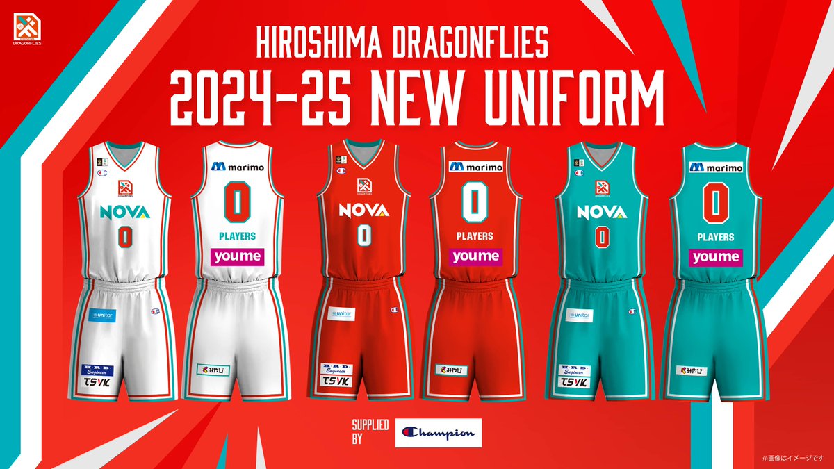 Bリーグ 広島ドラゴンフライズ 2024-25 3rd ユニフォーム 2024-25
