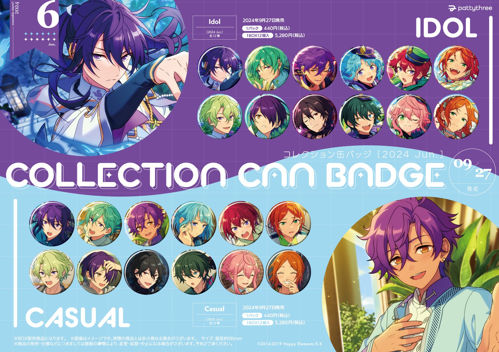 漣ジュン あんスタ コレクション缶バッジ 2025 May Idol 30個 漣ジュン