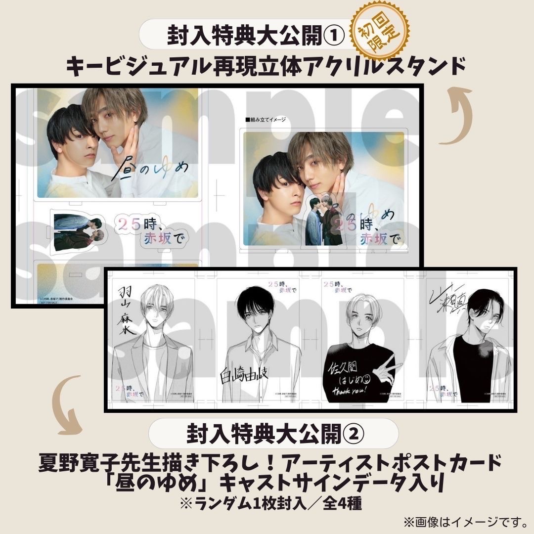 🌉#ドラマ25時赤坂で ／⋰ 2024/11/29(金) 発売 Blu-ray & DVD BOX
