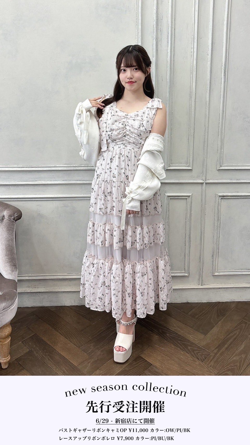 ♡evelyn リボンキャミギャザーワンピース♡ ゆ*♡様 evelyn リボン