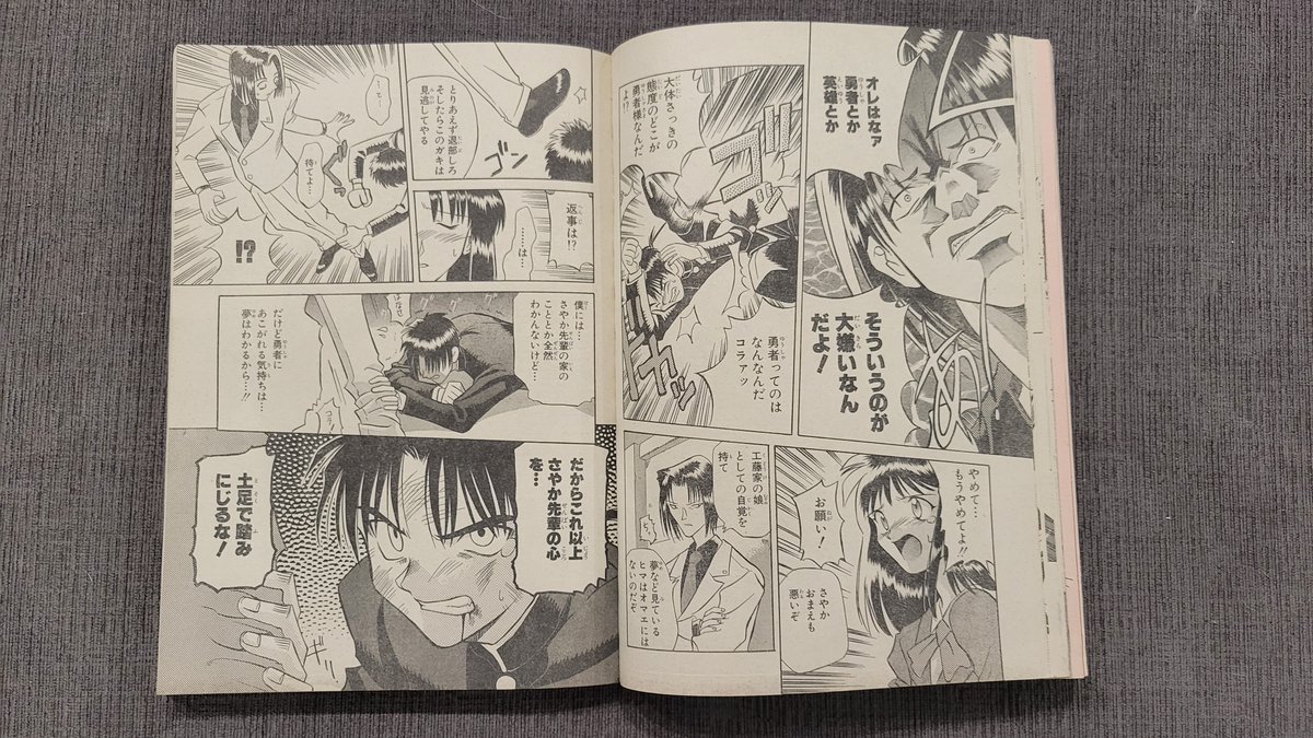 Extremely rare copy of the ガンガンWING 1997 Winter Special