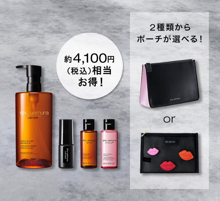 夏の福袋 summer happy bagが発売開始 人気のクレンジングオイルや