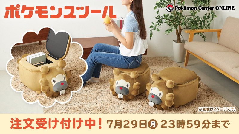 本日7月5日（金）から、#ポケモンセンターオンライン で「ポケモン