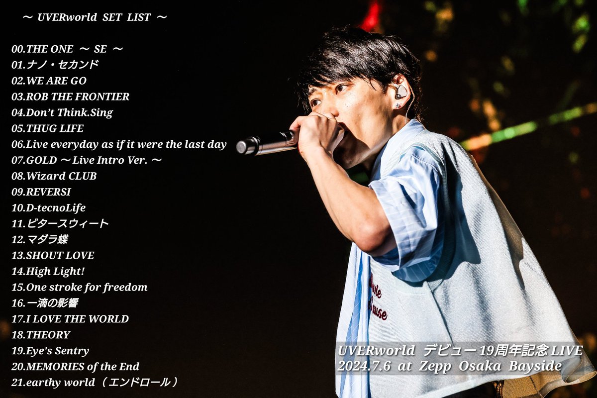 セトリ】 UVERworld デビュー19周年記念LIVE 2024.7.6 at Zepp Osaka