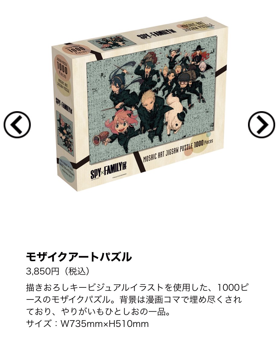 冨樫義博展 モザイクアートジグソーパズル 1000ピース 冨樫展 ハンター