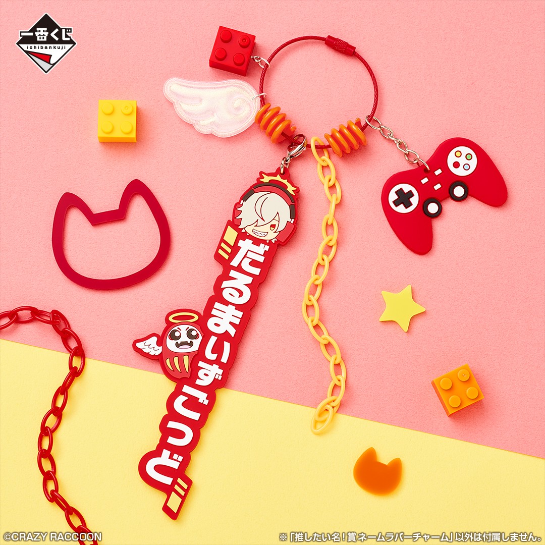 ラルくじ バラ売りします ラルくじ バラ売りします デジタル ラルくじ