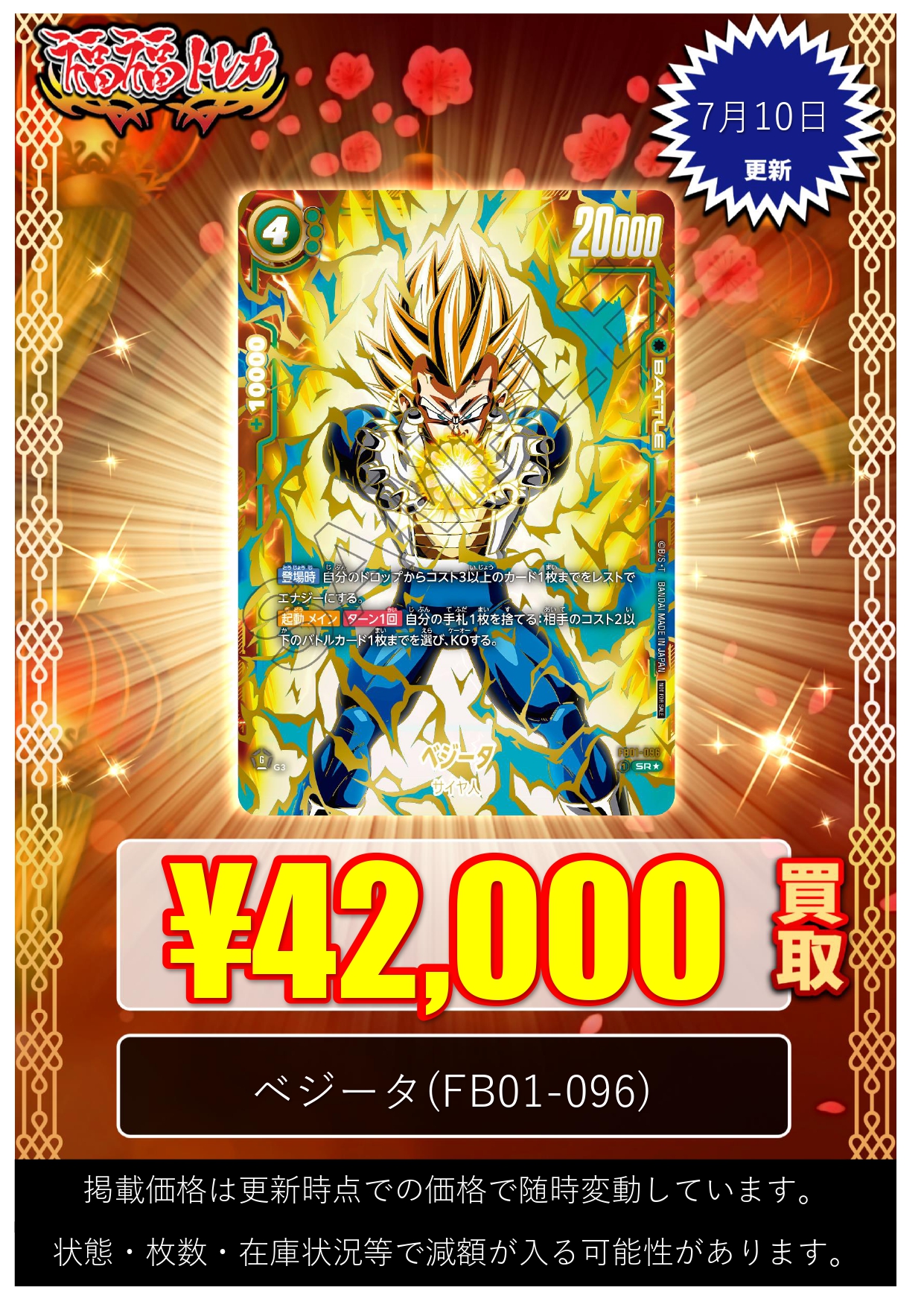 ドラゴンボール フュージョンワールド 孫悟空 プロモ アルティメット