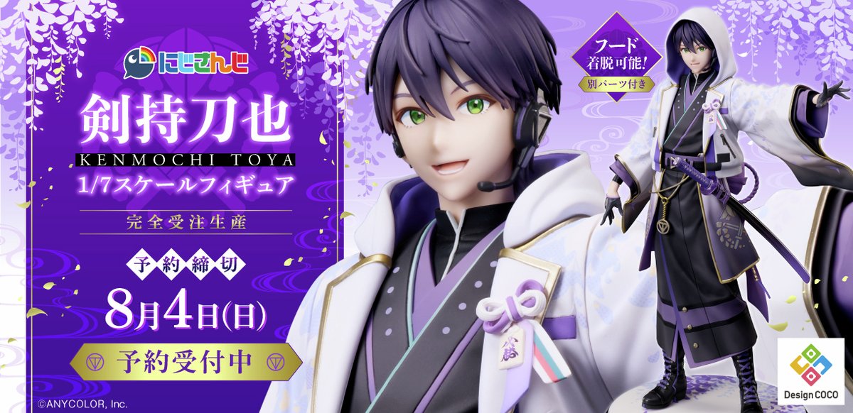 にじさんじ 剣持刀也 楽天コレクション S賞 キャンバスアート 楽天