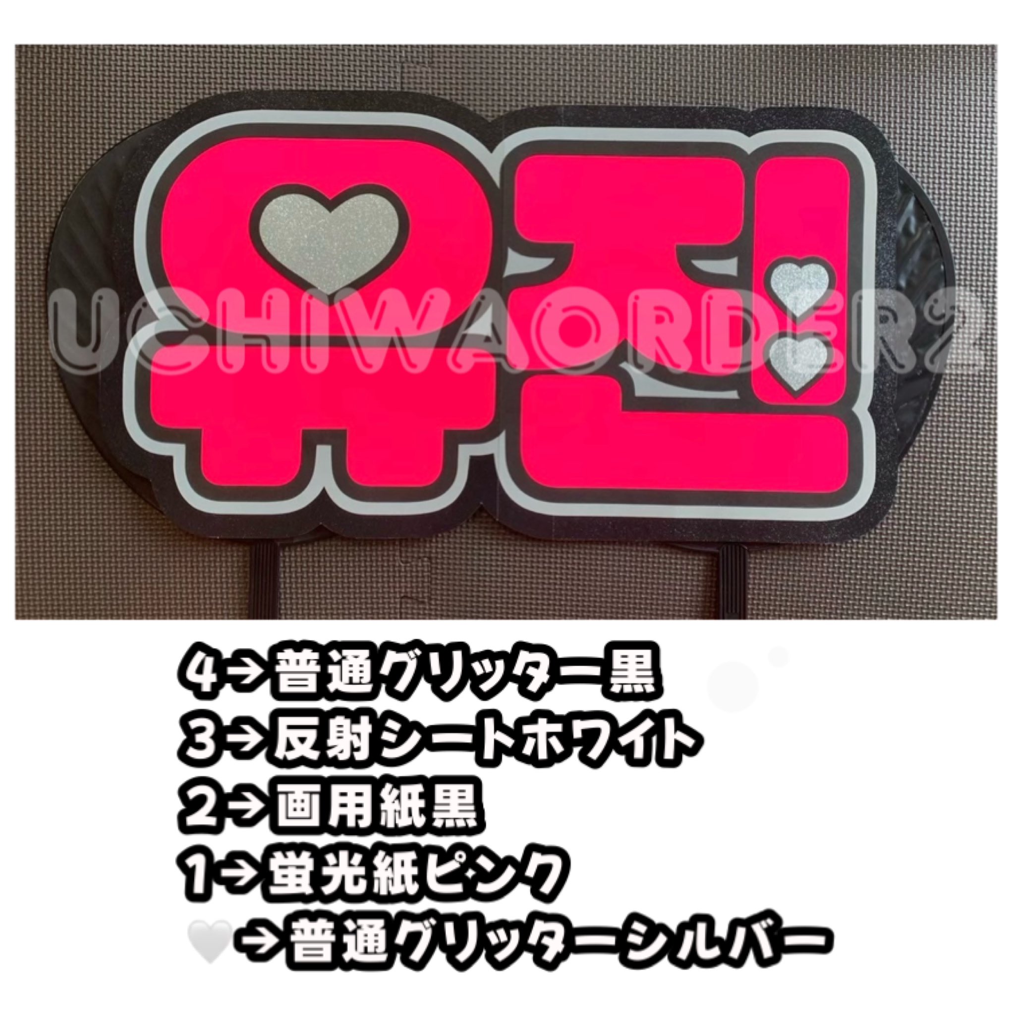 1/21 한빈】♡ページ うちわ文字オーダー うちわ屋さん 文字パネル