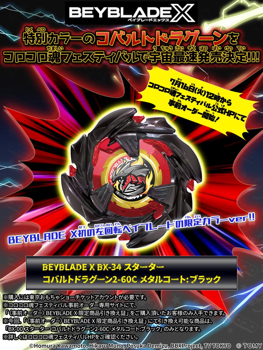 コロフェス 最新情報／ #コロフェス で発売される限定物販の情報を解禁