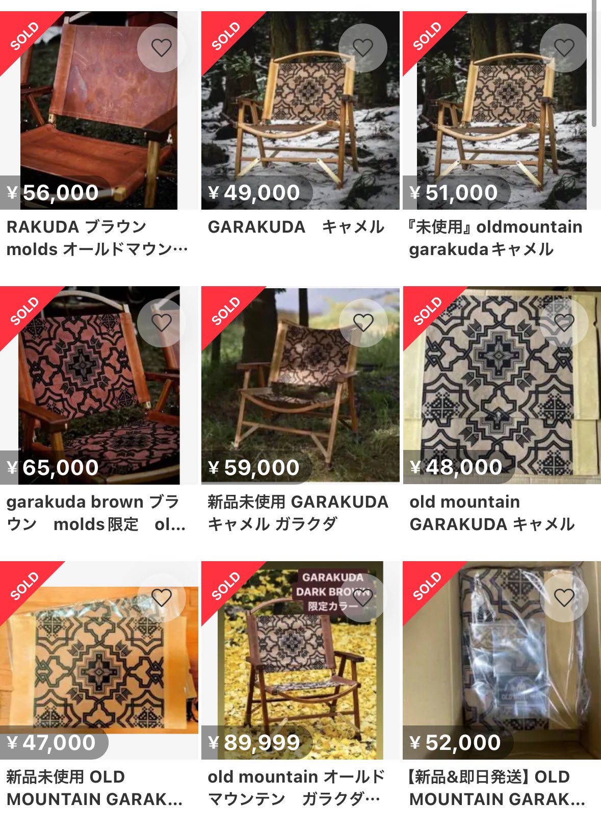 garakuda brown ブラウン molds限定 old mountain 【公式通販】
