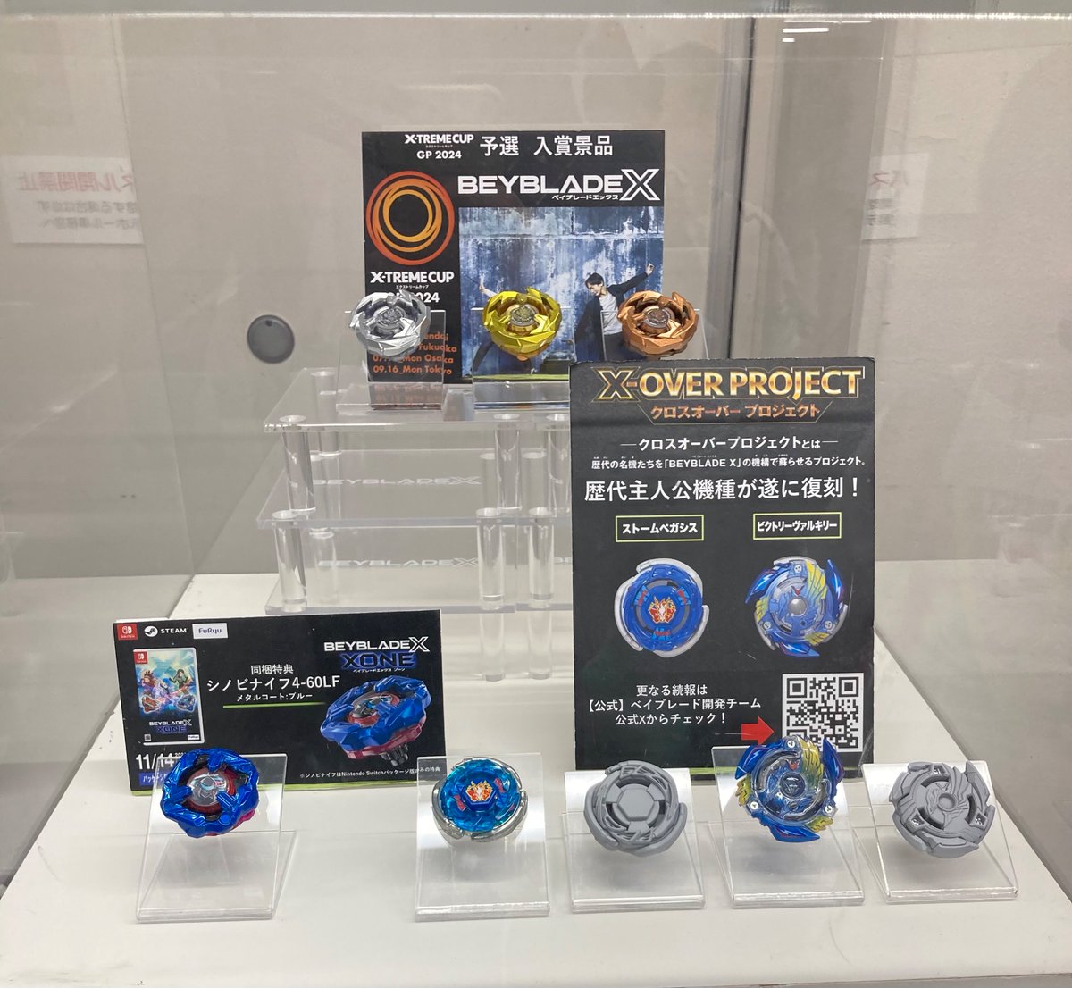 ベイブレード 最新情報／ 歴代ベイブレードがBEYBLADE Xで蘇るクロス