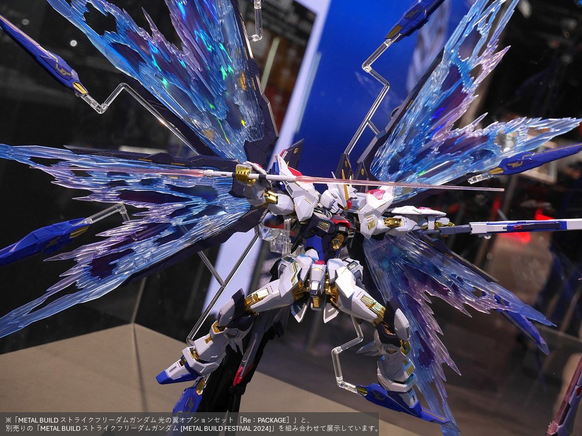 セット】ストライクフリーダム 2024 + 光の翼 メタルビルド METALBUILD