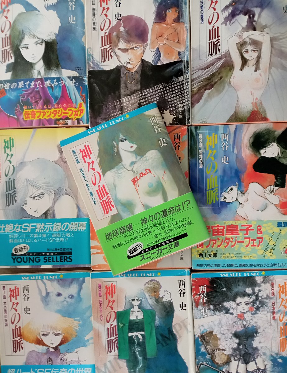 神々の血脈」8巻まで書いたところで、自分が出資したゲームが発売され