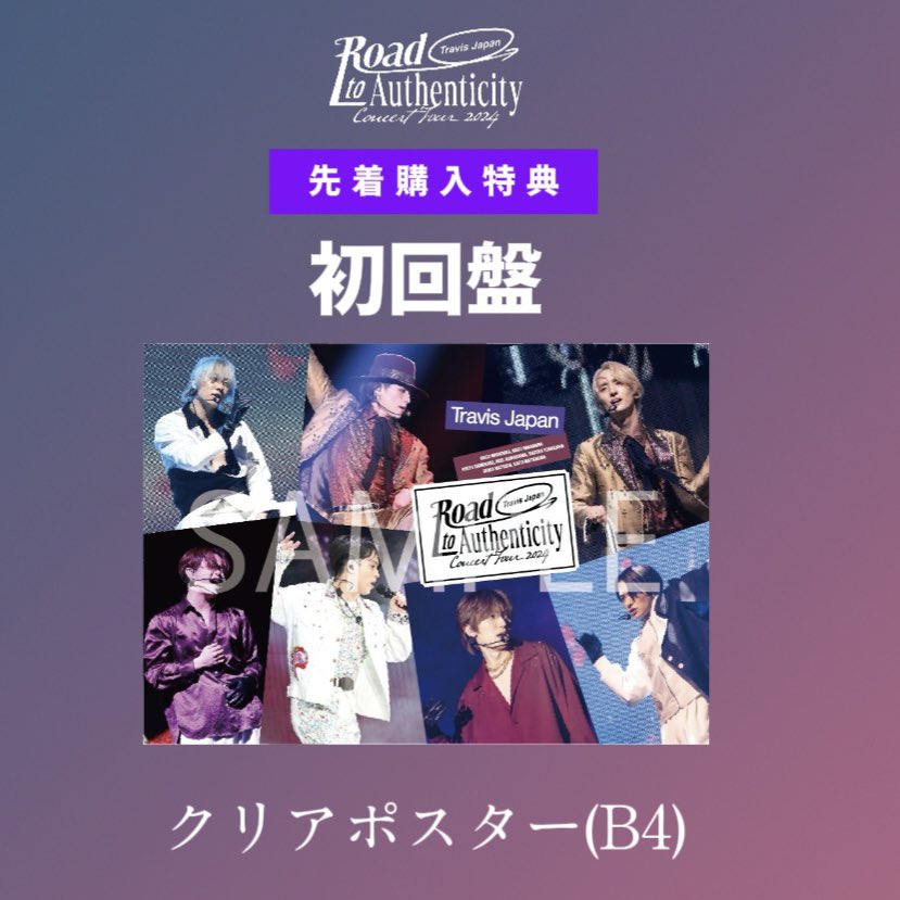 ⋱🆕!!⋰ 2024.8.14 発売「Travis Japan Concert Tour 2024 Road to