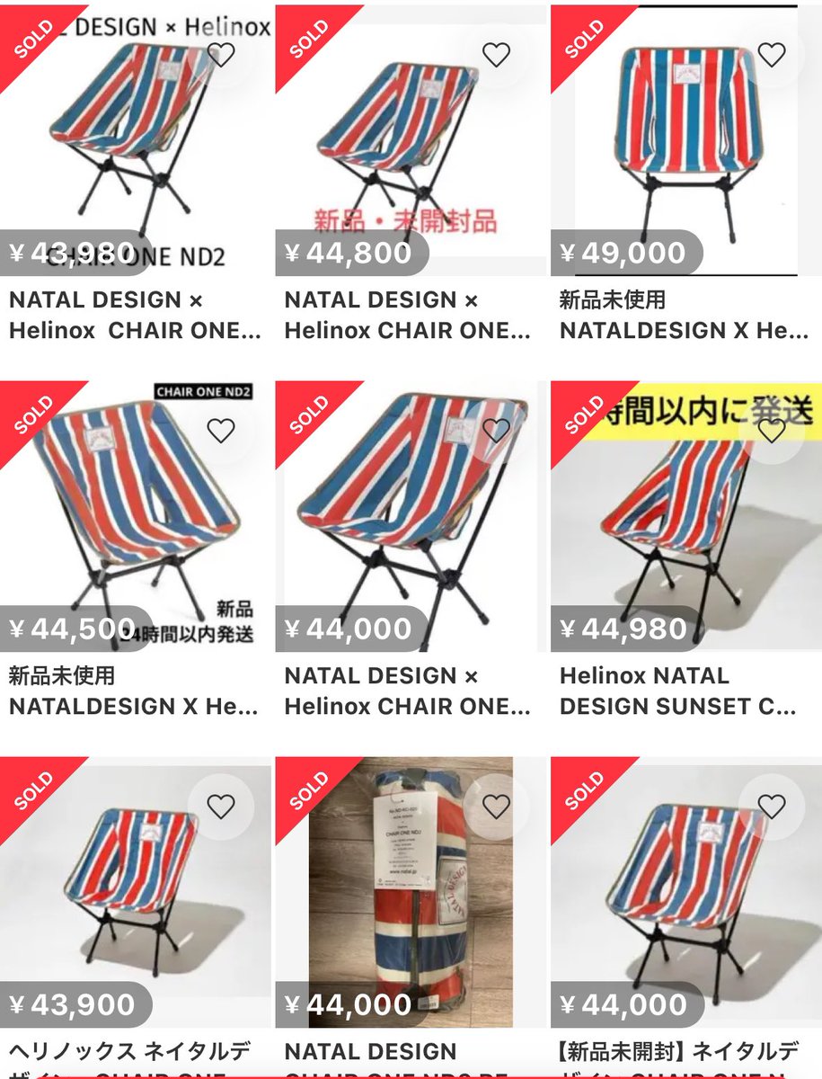 ネイタルデザイン CHAIR ONE ND2 ヘリノックス ロッキングフット付き