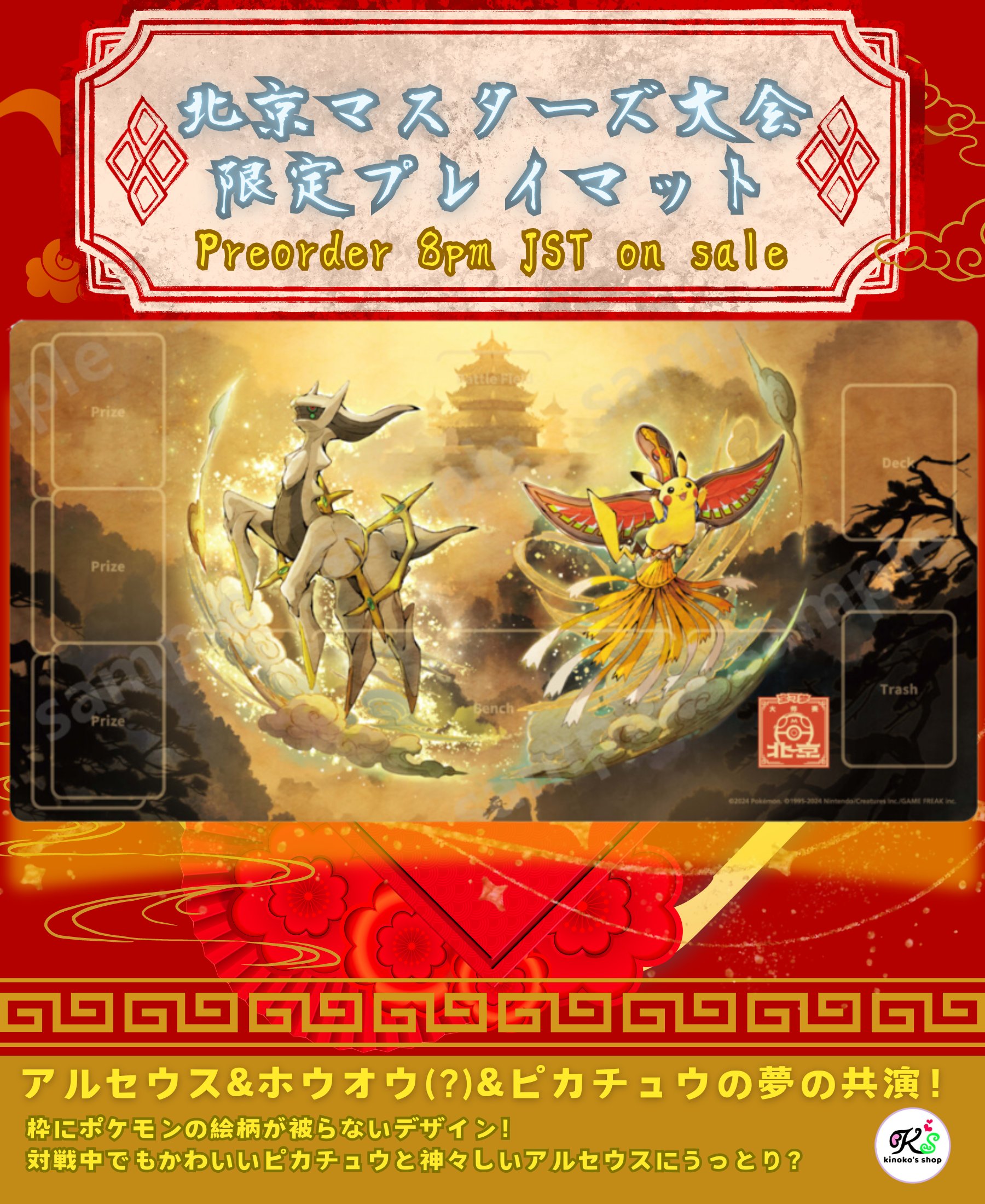 コウ ゴールドプライド 中国大会限定 プレイマット 64枚限定！ゴールド
