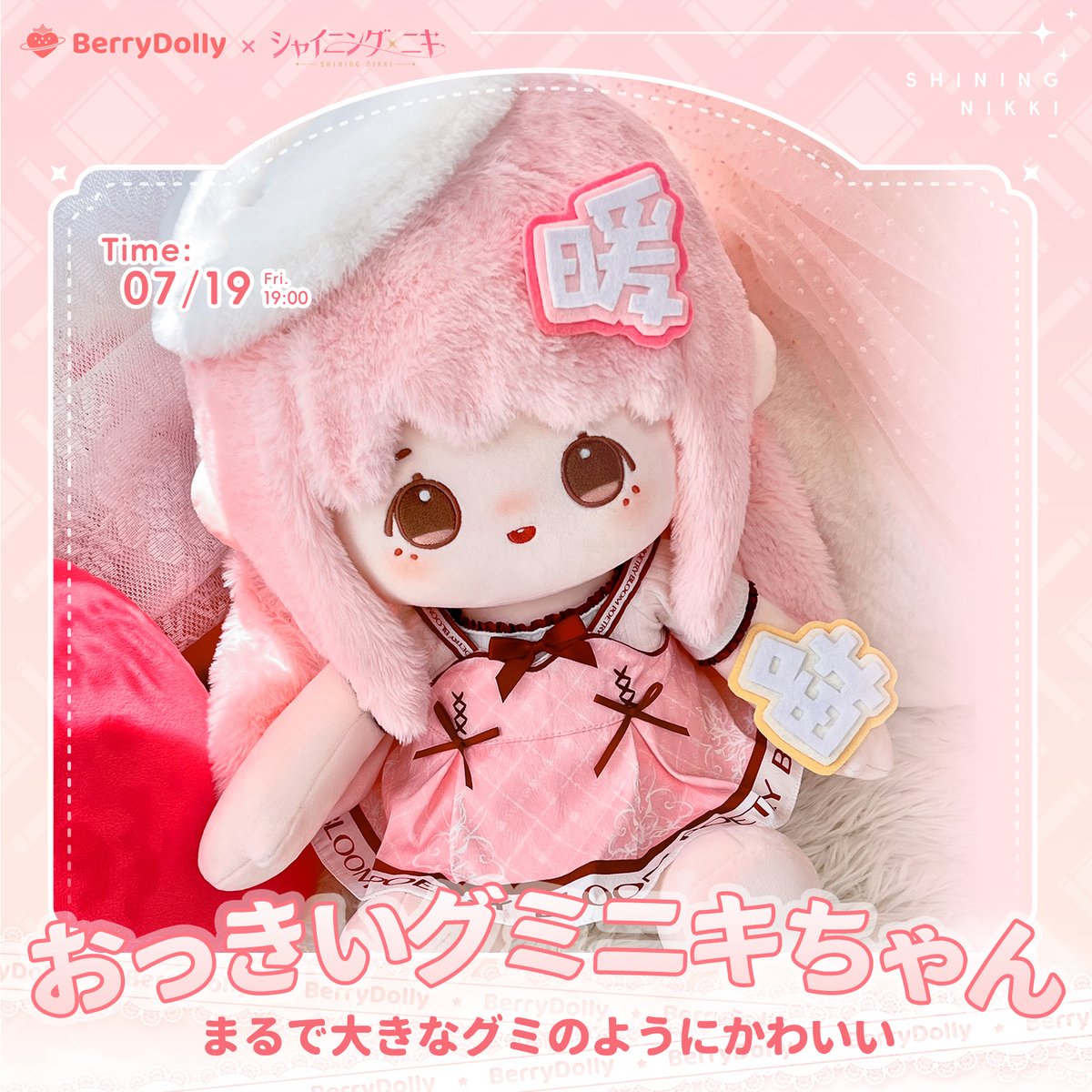 🎀グッズ情報🎀 Berry Dolly様にてニキのぬいぐるみのお取り扱いが開始