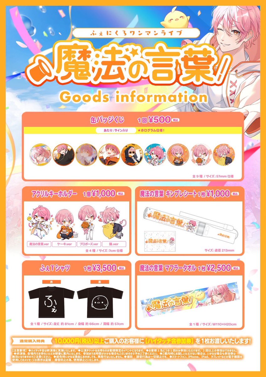 ちょこらび さくらくん ふぇにくろ グッズ まとめ売り ちょこらび