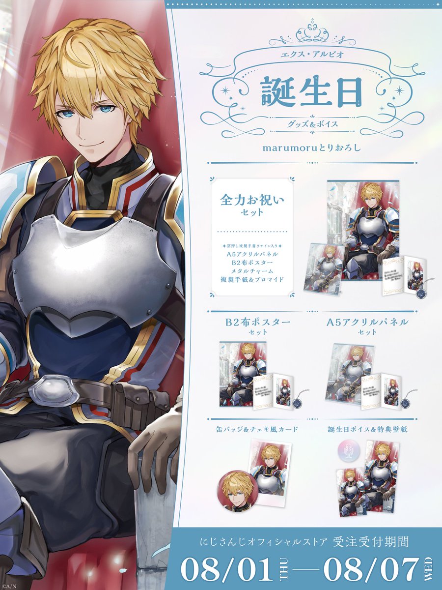 今年も誕生日がやってきました🤗 08月01日おやおいって覚えてください！！