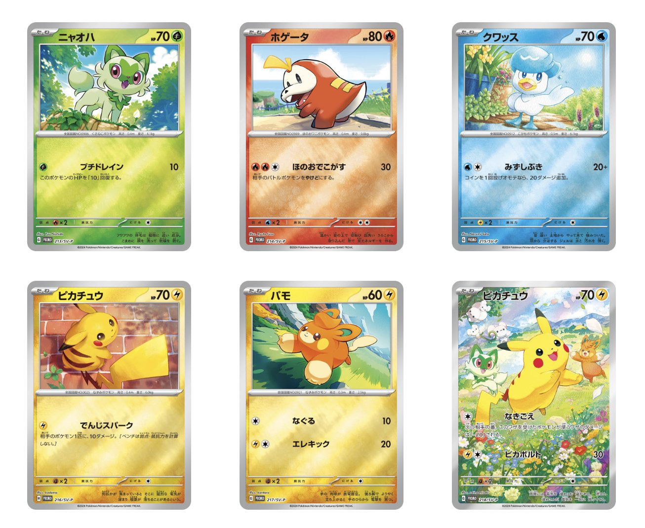 ② 【PSA10】 ポケカの夏がキタ！ プロモ ピカチュウ PSA10 ピカチュウ
