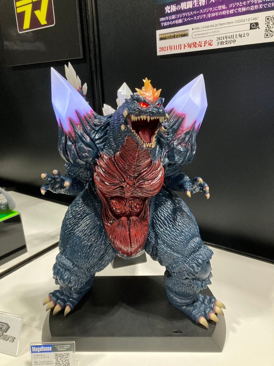 UA monsters 36cm スペースゴジラ 宇宙怪獣「スペースゴジラ」が約36cm