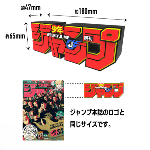 ヒロアカ ジャンプ ロゴフィギュア