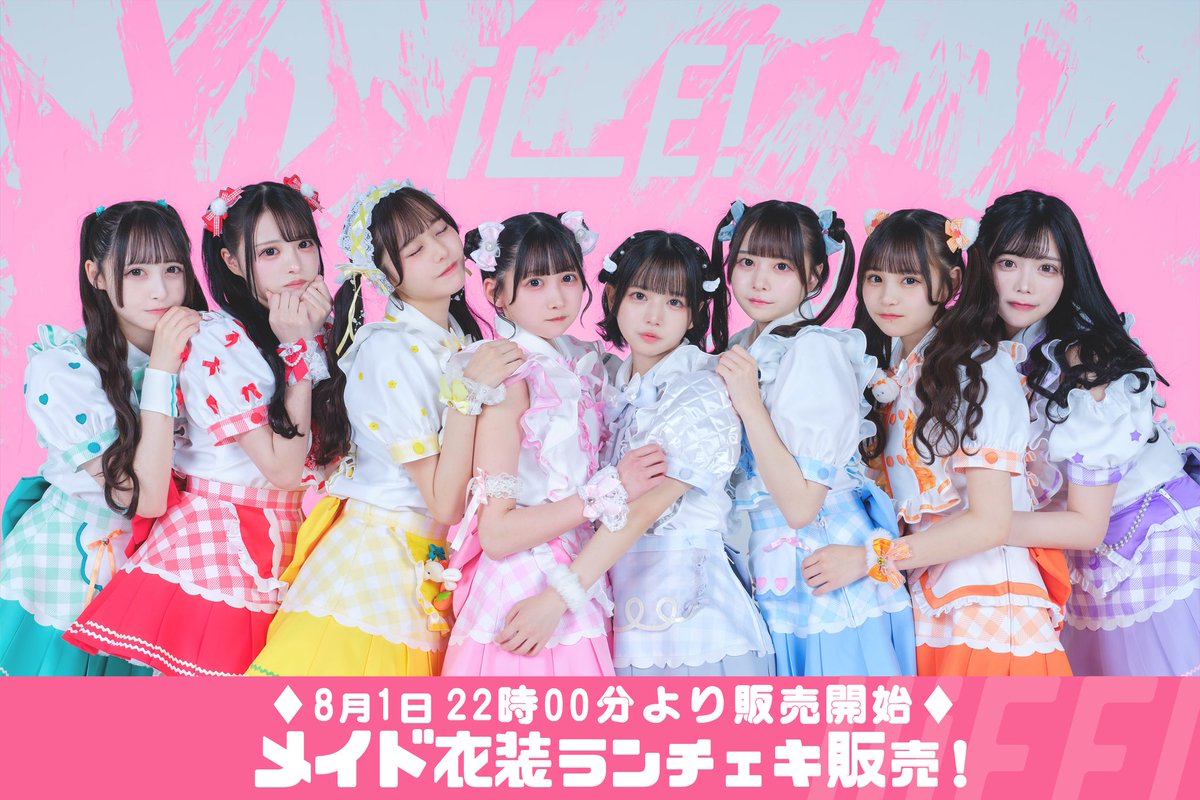 iLiVE!衣装ランチェキ】 かわいすぎたあのビジュアル❤︎ 5月と6月の