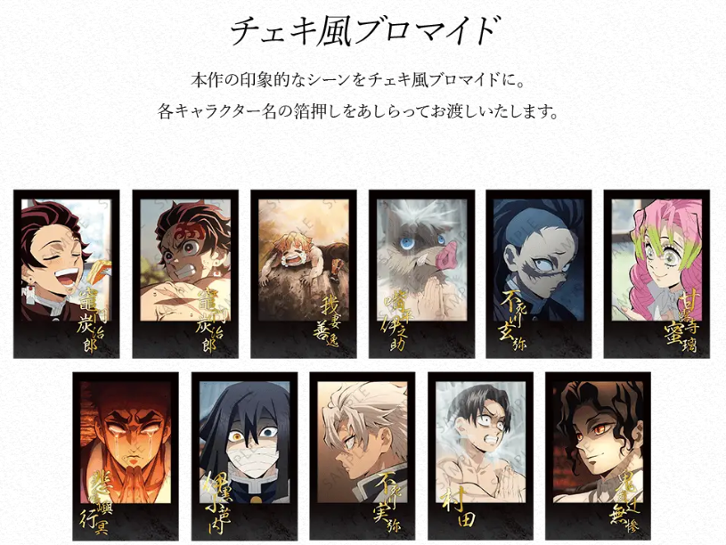 値下げ不可 鬼滅の刃 ダイニング クリアカード チェキ風ブロマイド