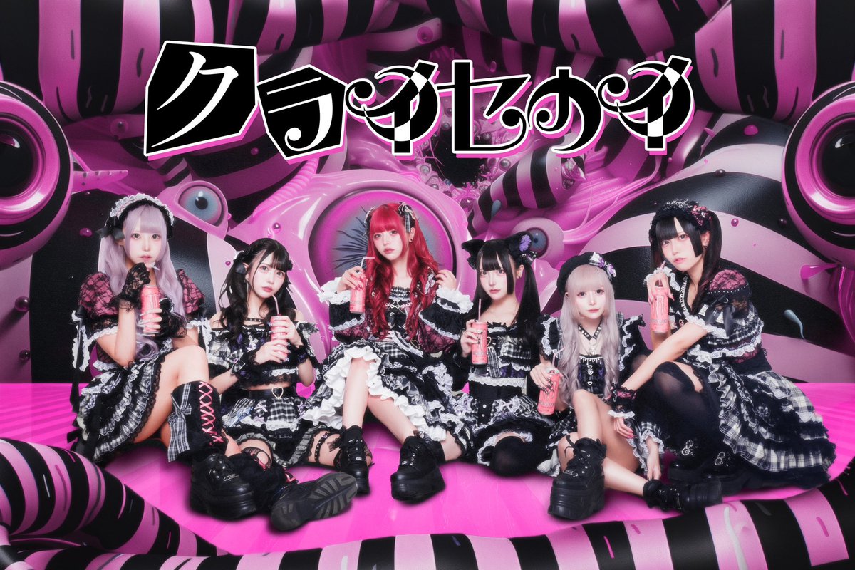 サークルライチ新グループ クライセカイ💊🧸（＠kuraisekai_info ） お