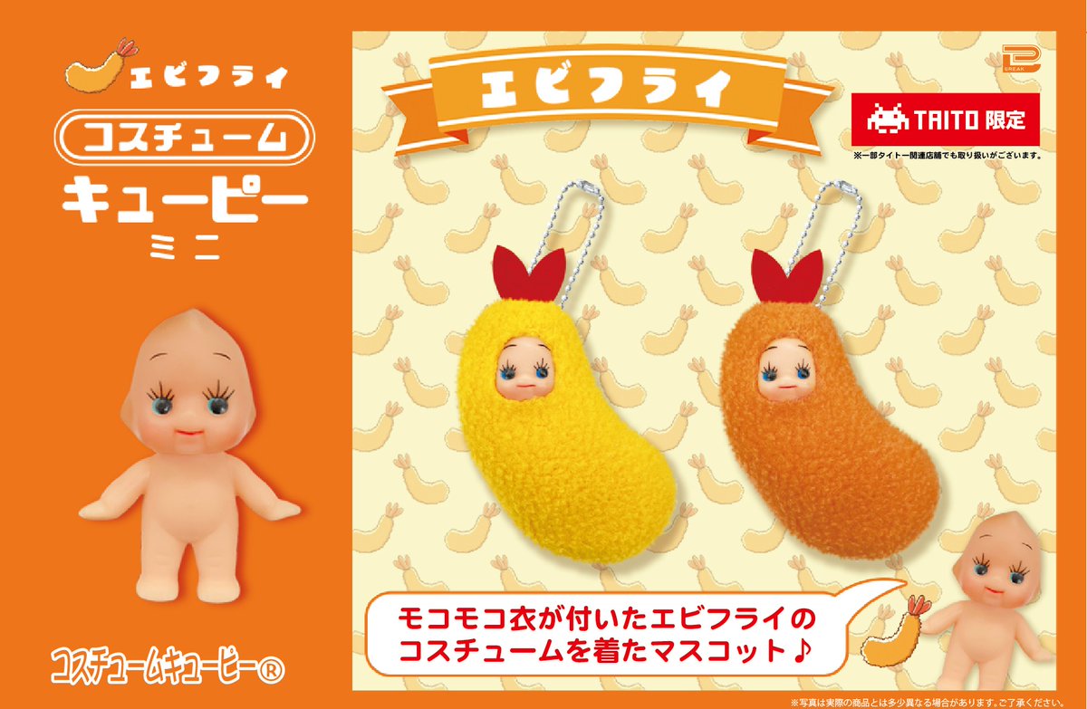 コスチュームキューピー® (@costumeqp) / Posts / X