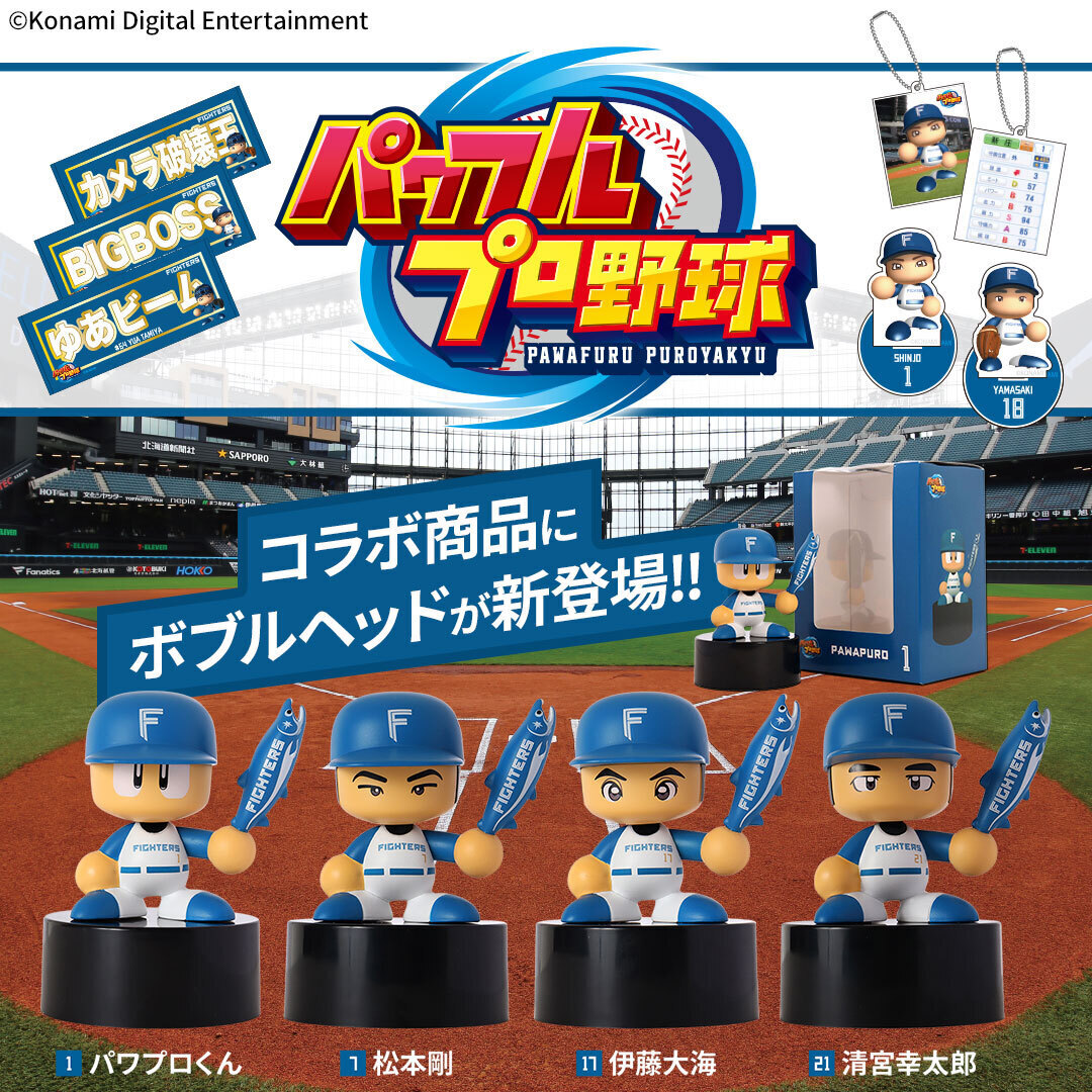 パワフルプロ野球」コラボ ボブルヘッド販売開始⚾🔥 ＼ ボブルヘッド