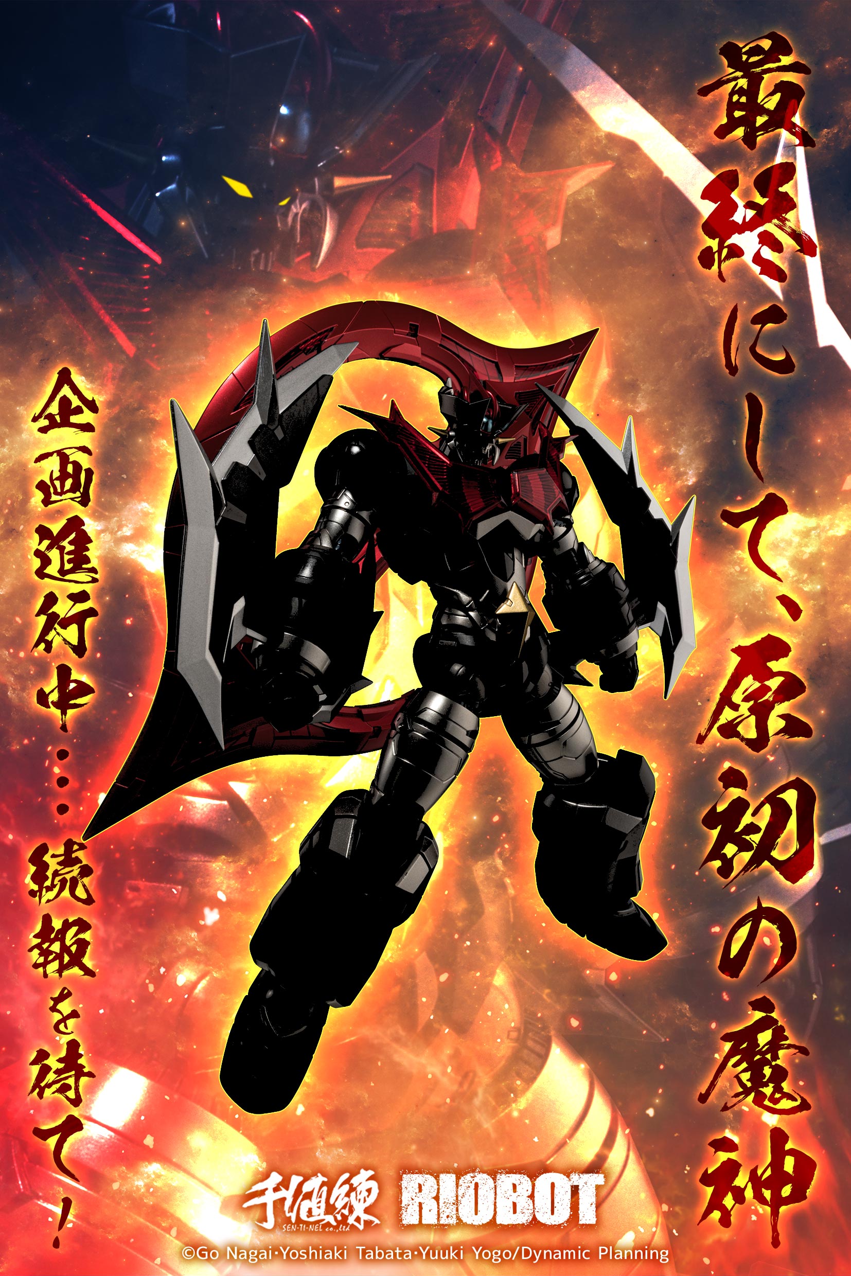 千値練 マジンエンペラーG riobot ストア限定特典付き RIOBOT マジン