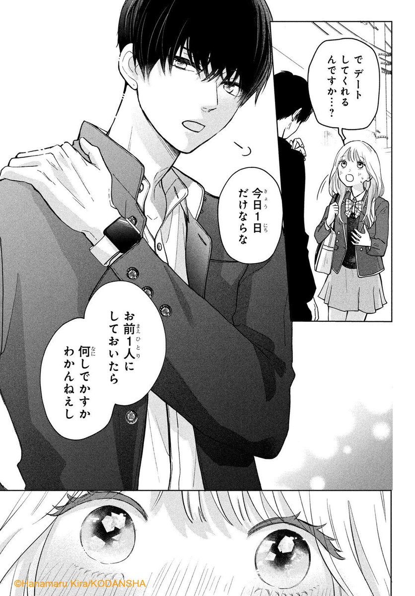 吉良はなまる (@kira_hanamaru) / Posts and Replies / X