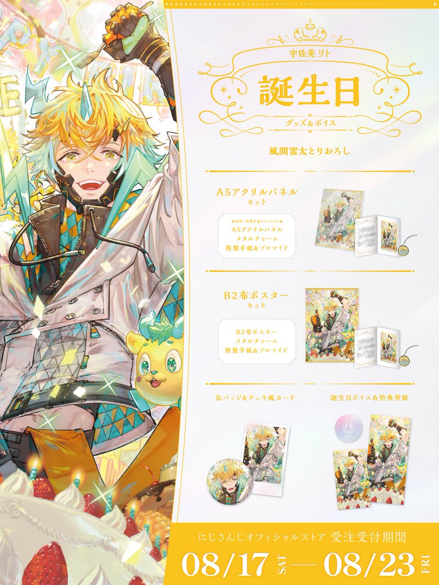 いよいよ誕生日がくるぞ～～！！！！！ 風間ママいつもありがとう