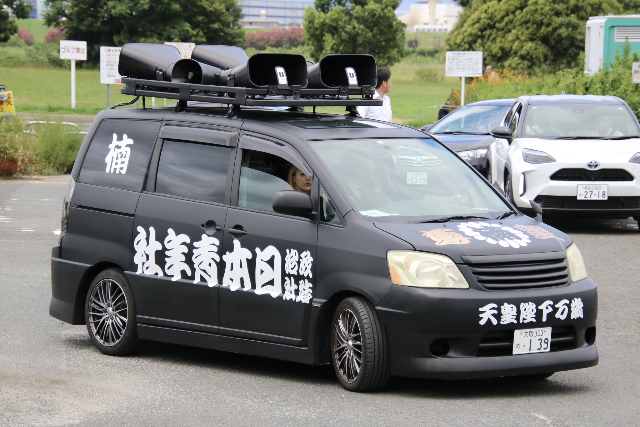 NOBU 様右翼街宣車③ 晶(しょう) on X: